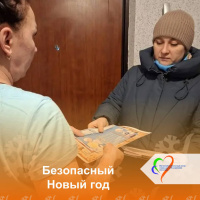 Безопасный Новый год