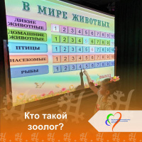 Кто такой зоолог?