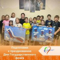 Подготовка к празднованию Дня Государственного флага