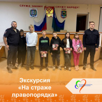 Экскурсия На страже правопорядка Экскурсия На страже правопорядка