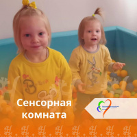 Сенсорная комната — это волшебное пространство, где ребенок погружается в мир ярких ощущений и открытий!