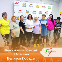 Квиз посвящённый 80-летию Великой Победы Квиз посвящённый 80-летию Великой Победы