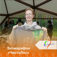 Команда учреждения продолжает участие во 2 сезоне Экомарафона «ЧистоЛес»