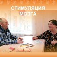 Стимуляция мозга