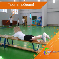 Тропа Победы! 