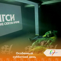 Особенный субботний день Особенный субботний день