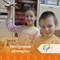Как проходят дни на каникулярной площадке «Нескучные каникулы»?