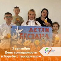 3 сентября. День солидарности в борьбе с терроризмом 3 сентября. День солидарности в борьбе с терроризмом