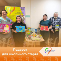 Подарок для школьного старта 