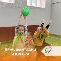 На каникулярной площадке «Нескучные каникулы» прошел День фантазии и юмора