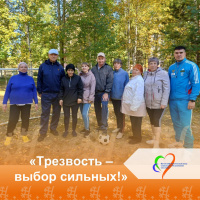 Трезвость – выбор сильных!