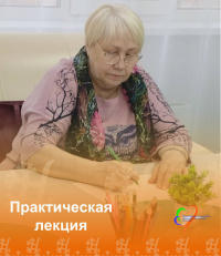 Практическая лекция