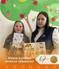 День диетолога