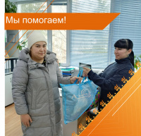 Мы помогаем!