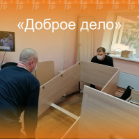 Доброе дело Доброе дело