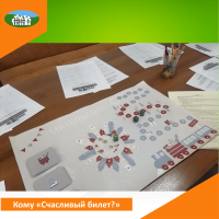 Кому «Счастливый билет?»