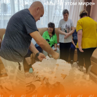  «Мы - в этом мире» 