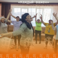 Каждый важен!