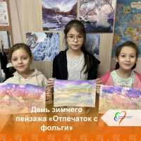 День зимнего пейзажа "Отпечаток фольги"
