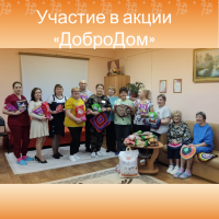 «Зимняя Неделя добра»!