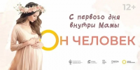 Проект «Навстречу жизни»: поддержка женщин в сложный период Проект «Навстречу жизни»: поддержка женщин в сложный период