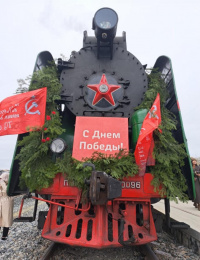 Поезд Победы!