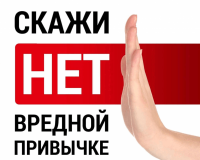 Хорошие привычки - основа здоровья!