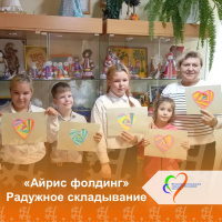 Айрис фолдинг 