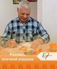 Мастер-класс по росписи елочной игрушки