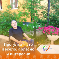 Прогулка – это весело, полезно и интересно! ‍