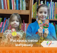 Раскрась свою матрешку