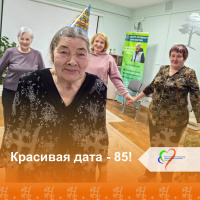 Красивая дата!