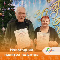 Новогодняя палитра талантов