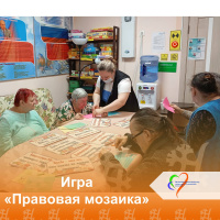 Познавательная игра «Правовая мозаика»