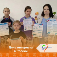 30 сентября отмечается День Интернета в России!