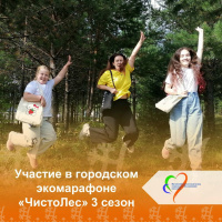 Один простой шаг к чистой планете 