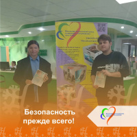 Безопасность прежде всего!