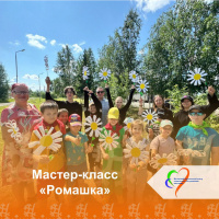 мастер - класс по изготовлению ромашки