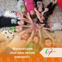 Фотосессия «Как нам летом хорошо!»