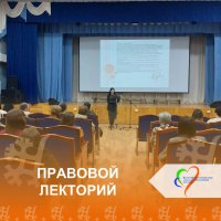 Правовой лекторий Правовой лекторий
