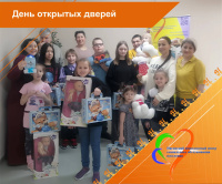 День открытых дверей. Учреждение принимает гостей.