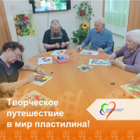 Творческое путешествие в мир пластилина!