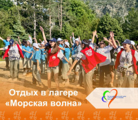 Няганские ребята еще отдыхают в лагере «Морская волна»  города Туапсе