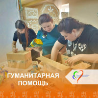 Вместе делаем доброе дело! Вместе делаем доброе дело!