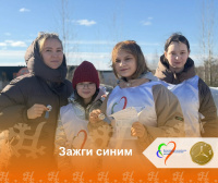 ЗажгиСиним