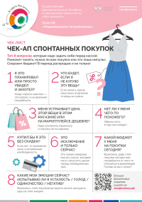 Как отказаться от импульсивных трат?