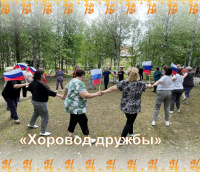 Хоровод дружбы