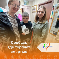 Сотрудники отделения психологической помощи гражданам приняли участие в общероссийской антинаркотической акции «Сообщи, где торгуют смертью».