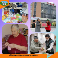 «Подари тепло защитникам»