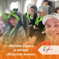  Летний отдых в лагере «Морская волна»